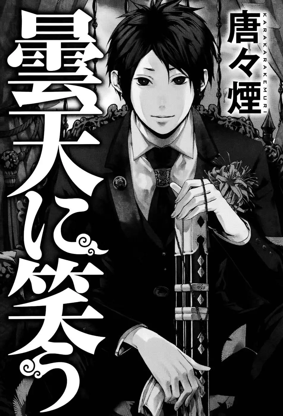 Donten ni Warau Chapter 15 2
